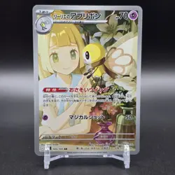 Lillie's Ribombee AR 105/100 Battle Partners sv9 Pokemon Card GAME Japanese NM - Image 2
