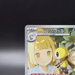 Lillie's Ribombee AR 105/100 Battle Partners sv9 Pokemon Card GAME Japanese NM - Image 3