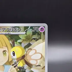 Lillie's Ribombee AR 105/100 Battle Partners sv9 Pokemon Card GAME Japanese NM - Image 4