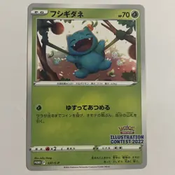 Bulbasaur Illustration Contest 2022 PROMO 337/S-P Pokemon Card Japanese - Image 1