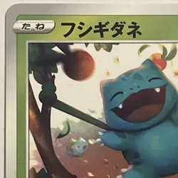 Bulbasaur Illustration Contest 2022 PROMO 337/S-P Pokemon Card Japanese - Image 2