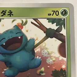 Bulbasaur Illustration Contest 2022 PROMO 337/S-P Pokemon Card Japanese - Image 3