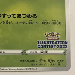Bulbasaur Illustration Contest 2022 PROMO 337/S-P Pokemon Card Japanese - Image 4
