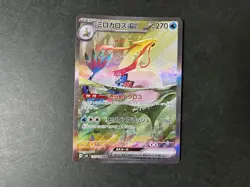 Milotic ex SAR 131/106 SV8 Super Electric Breaker Pokemon Card Game Japanese TCG - Image 4