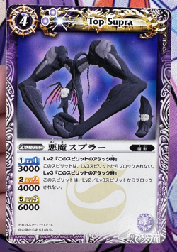 ✨1c Start✨ Top Supra BS02 C 018/111 Battle Spirits Trading Card Game 🦄 - Image 1