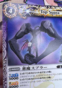 ✨1c Start✨ Top Supra BS02 C 018/111 Battle Spirits Trading Card Game 🦄 - Image 2