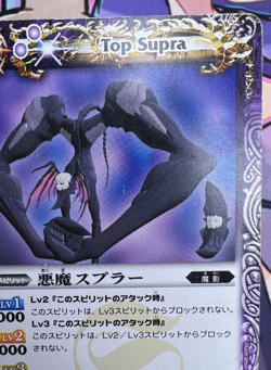 ✨1c Start✨ Top Supra BS02 C 018/111 Battle Spirits Trading Card Game 🦄 - Image 3
