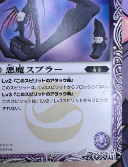 ✨1c Start✨ Top Supra BS02 C 018/111 Battle Spirits Trading Card Game 🦄 - Image 4