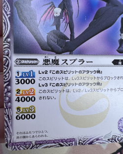 ✨1c Start✨ Top Supra BS02 C 018/111 Battle Spirits Trading Card Game 🦄 - Image 5