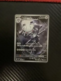 Steelix AR m1L 073/063 Mega Brave Pokemon Card Japanese - NM - Image 1