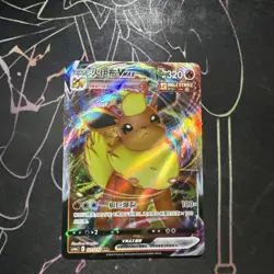 Flareon VMax 0414/14 - Gem Pack Vol.2 [CBB2 C][S-Chinese] Pokemon Card TCG - Image 1