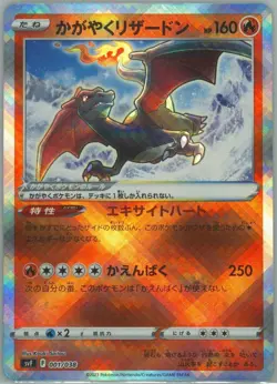 Japanese Pokemon Card Charizard Radiant K 001/038 Black Flame SVF - Image 1