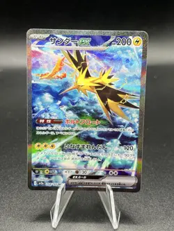 Zapdos ex SAR 204/165 SV2a Pokemon 151 Japanese NM Special Art Rare AC3 - Image 1