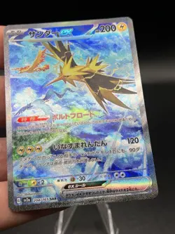 Zapdos ex SAR 204/165 SV2a Pokemon 151 Japanese NM Special Art Rare AC3 - Image 2
