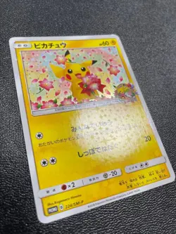 Pikachu 224/SM-P Pokemon Center 20th Anniversary Promo Japanese Pokemon 2018 JP - Image 2