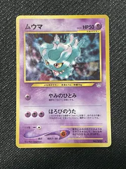 Misdreavus No. 200| MP | Holo | Awakening Legends | Japanese Pokemon - Image 2