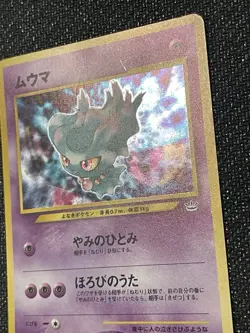 Misdreavus No. 200| MP | Holo | Awakening Legends | Japanese Pokemon - Image 3