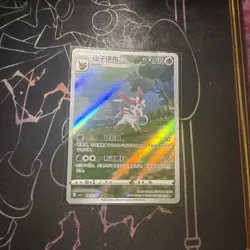 US SELLER Pokemon TCG Sylveon Gem Pack CBB2C-09 15/15 Chinese exclusive - Image 1