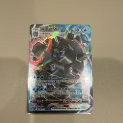 Chinese Blastoise VMAX 026/122 cs3a Primordial Arts FA RRR Holo Pokemon 2023 NM - Image 1