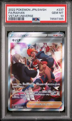 PSA 10 GEM MINT JAPANESE POKEMON 2022 RAIHAN 237/172 VSTAR UNIVERSE S12a - Image 1