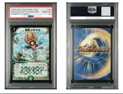[PSA10] mc01 Psa10 Only One Card In The World Owner Tosho Master Messiah Early - Image 1