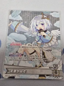 [SC] mc144 Hololive Card Game Amane Kanata Osr - Image 1
