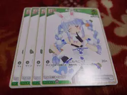 [SC] mc144 Hololive Usada Pekora Debut C Card Game - Image 1