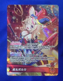 [SC] mc144 Hololive Official Card Game Osr Omaru Polka 1 - Image 1