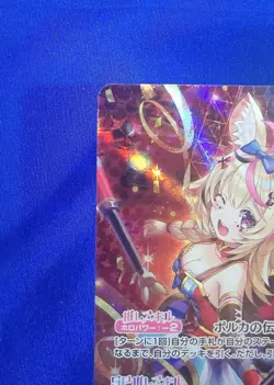 [SC] mc144 Hololive Official Card Game Osr Omaru Polka 1 - Image 2
