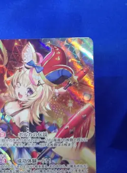 [SC] mc144 Hololive Official Card Game Osr Omaru Polka 1 - Image 3