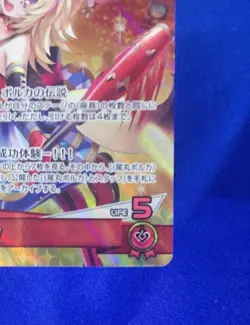 [SC] mc144 Hololive Official Card Game Osr Omaru Polka 1 - Image 4