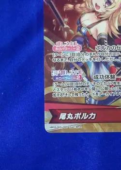 [SC] mc144 Hololive Official Card Game Osr Omaru Polka 1 - Image 5