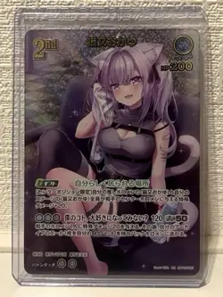 [SC] mc144 Hololive Card Game Enchant Regalia Nekomata Okayuka Ur Bonus Included - Image 1