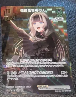 [SC] mc144 Hololive Card Game Enchant Regalia Sr Benitori Futei Raden - Image 1