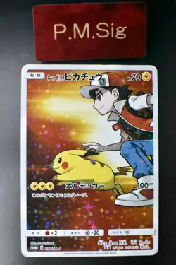 Red's Pikachu 270/SM-P P.M. Center 20th Anniversary Campaign Promo Pokemon Card - Image 1