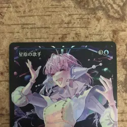 [SC] mc144 Mtg Hoshihara'S Singer Showcase Foil - Image 3