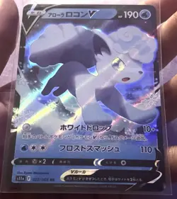 Pokemon Incandescent Arcana Alolan Vulpix v 22/68 NM/M Condition, Japanese - Image 1