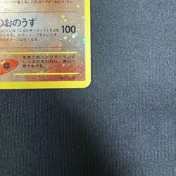 [Charizard Old Back] (No. 006) Pokemon Card - Image 4