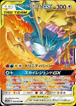 Pokemon Card Japanese Fire & Thunder & Articuno GX [RR] {035/054} condition Ｎ So - Image 1