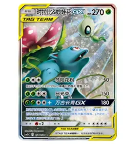 Pokemon S-Chinese Sun&Moon Celebi & Venusaur GX CSM2bC 154 SR Ultra Full Art NM - Image 1