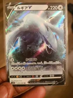 Lugia V RR 079/098 s12 Japanese Paradigm Trigger Pokemon Card Japan [Near Mint] - Image 1