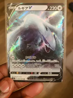 Lugia V RR 079/098 s12 Japanese Paradigm Trigger Pokemon Card Japan [Near Mint] - Image 2