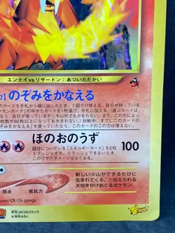 Entei Promo Corocoro Jumbo Japanese Pokemon Card - Image 4
