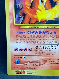 Entei Promo Corocoro Jumbo Japanese Pokemon Card - Image 5