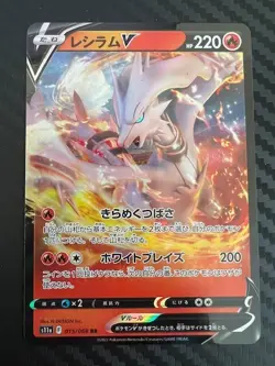 Pokemon TCG Reshiram V 015/068 S11a: Incandescent Arcana Japanese US Seller NM - Image 1