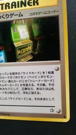 Card Flip Game Pokemon Card Japanese Game Nintendo Rare Goldenrod Corner F/S - Image 4