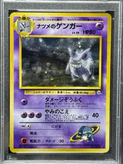 1999 POKEMON JPN GYM 2 #94 SABRINA'S GENGAR-HOLO PSA 6 - Image 2