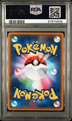PSA 10 Jolteon VMAX 188/S-P Pokemon Japanese Lottery Promo SEQUENTIAL See Desc. - Image 2