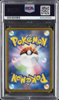 2023 POKEMON JAPANESE SV2A-POKEMON 151 ART RARE #183 MEWTWO PSA 10 - Image 2