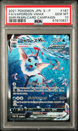 PSA 10 Vaporeon VMAX 187/S-P Pokemon Japanese Lottery Promo SEQUENTIAL See Desc. - Image 1